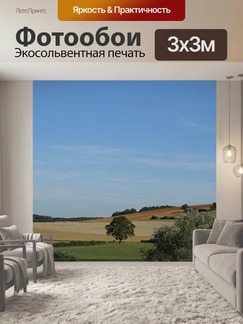 Фотообои Около