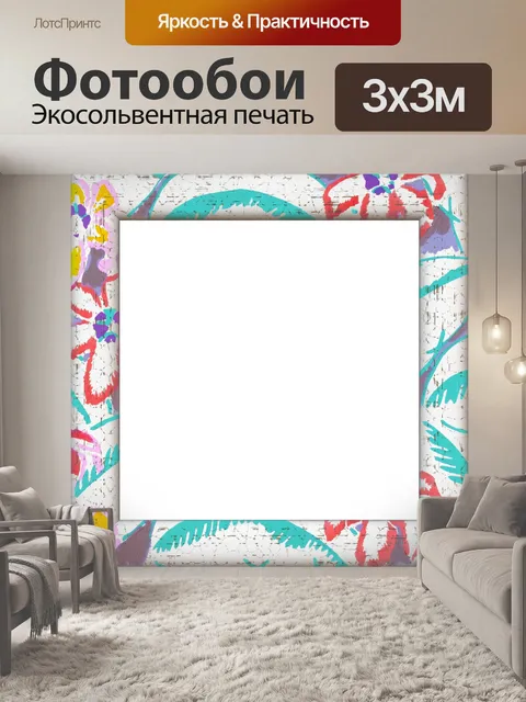 Фотообои Винтажные цветы в рамке для вырезок