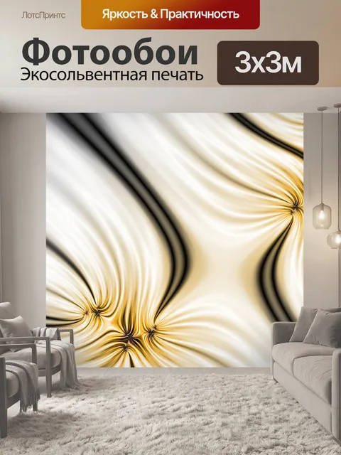 Фотообои волны на песке