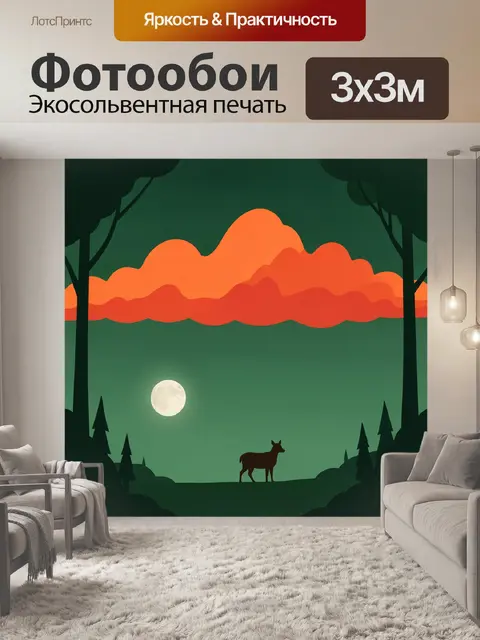 Фотообои Лесной пейзаж с оленем и луной
