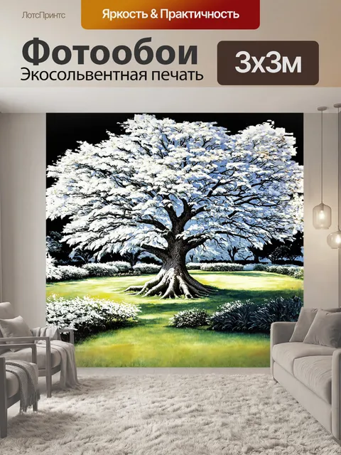 Фотообои широкое белое дерево в центре старого парка