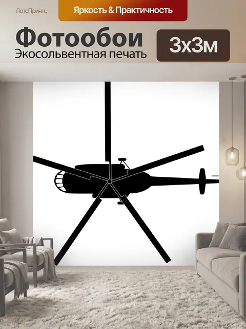 Фотообои В воздухе