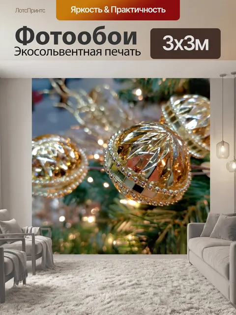 Фотообои Золотое украшение