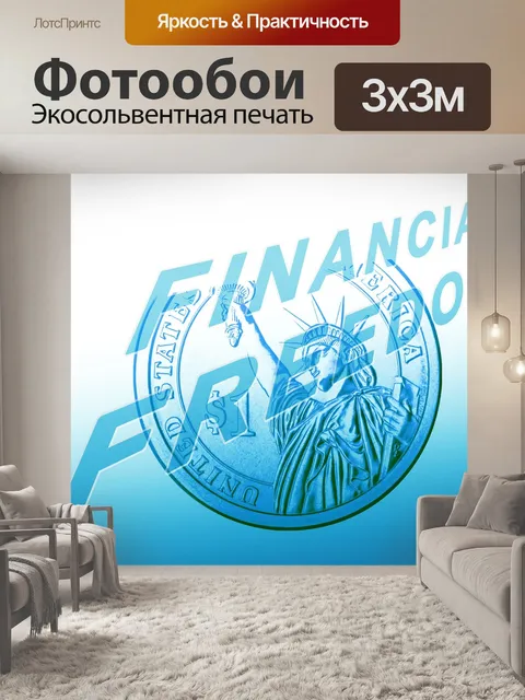 Фотообои Мировая экономика