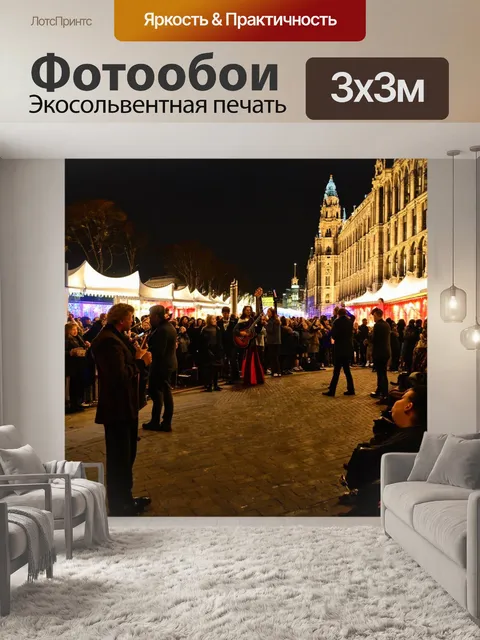 Фотообои набережная в ночное время
