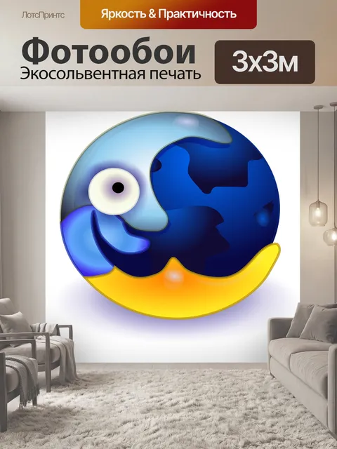 Фотообои Луна