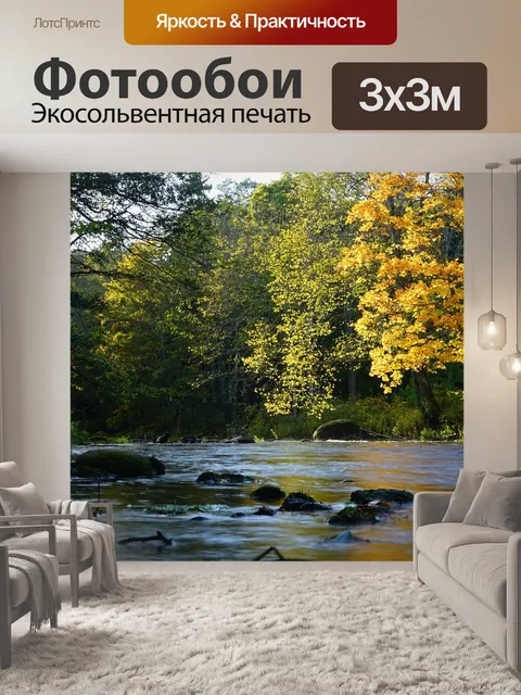 Фотообои Лес
