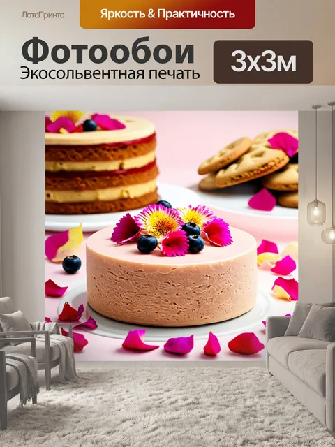 Фотообои презентация красиво оформленного десерта на фоне живописных тортов и печений