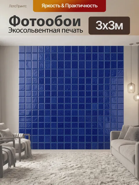 Фотообои Квадратная мозаика синей фактуры
