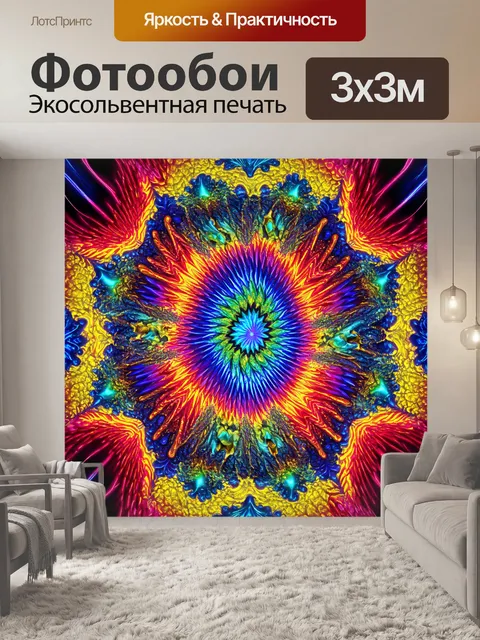 Фотообои абстракция в стиле узоров, изображающие фракталы и математические узоры, с яркими цветами и четкими линиями