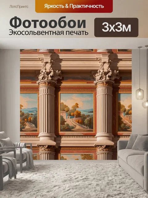 Фотообои паттерн с классической итальянской архитектурой, изображающий колонны, арки и фрески