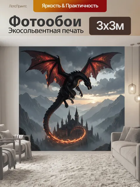 Фотообои Дракон над замком в горах