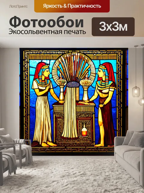 Фотообои египет в стиле витраж, с изображением ароматов и благовоний