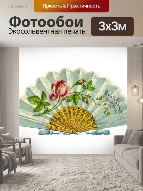Фотообои Вентилятор Старая Винтажная Иллюстрация