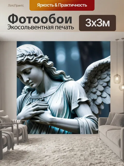 Фотообои призрачный ангел, обнимающий землю