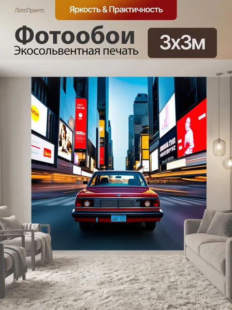 Фотообои волга в современном городском окружении
