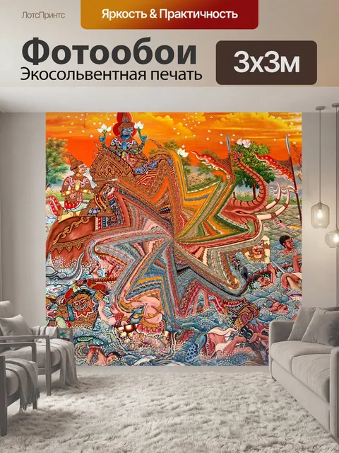 Фотообои Бумага с цифровым рисунком 152