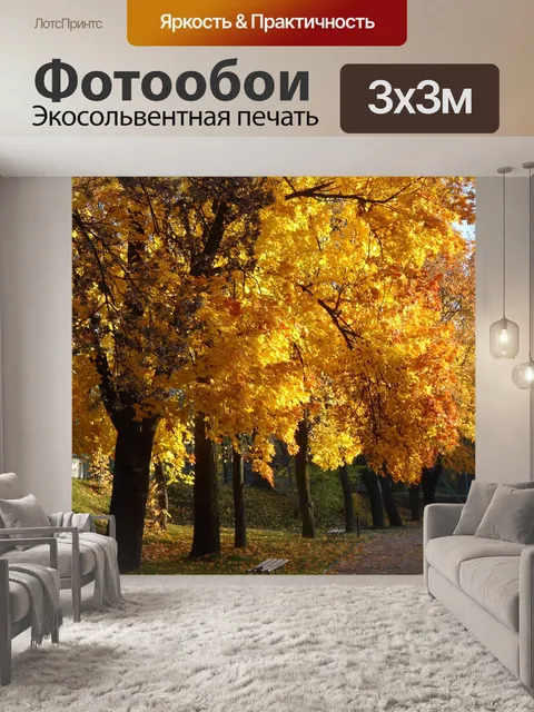 Фотообои Олькуш