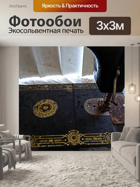 Фотообои Урожай Швейные машины # 4