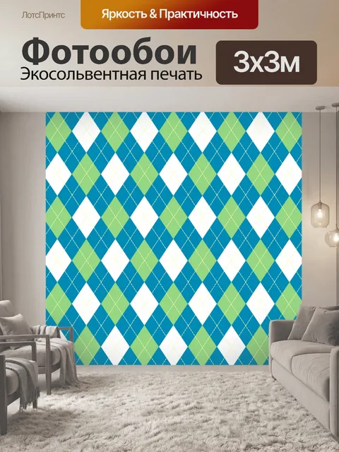 Фотообои Аргайл Pattern Синий Зеленый