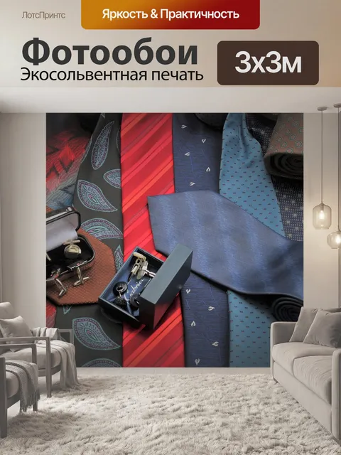 Фотообои Шейные платки
