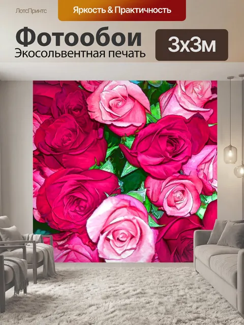 Фотообои Красные и розовые розы