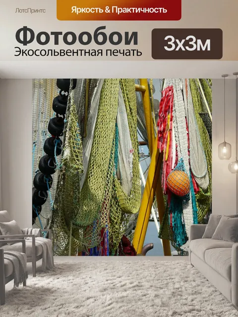 Фотообои Судно