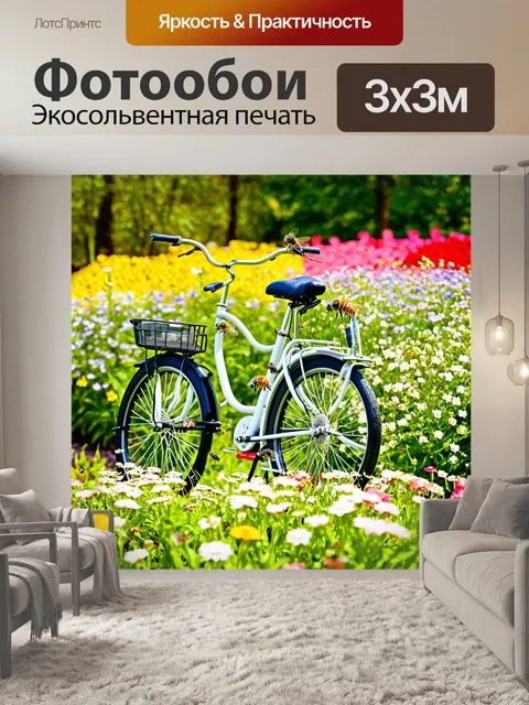 Фотообои велосипед в саду с ароматными цветами, пчелами и бабочками вокруг