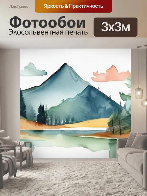 Фотообои лес горы