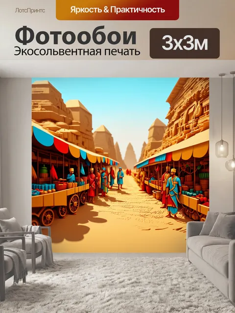 Фотообои египет в стиле вырезание из бумаги, древние торговые пути, заполненные яркими товарами и людьми