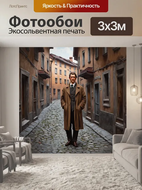 Фотообои в центре изображения изображена классическая модель "запорожца"