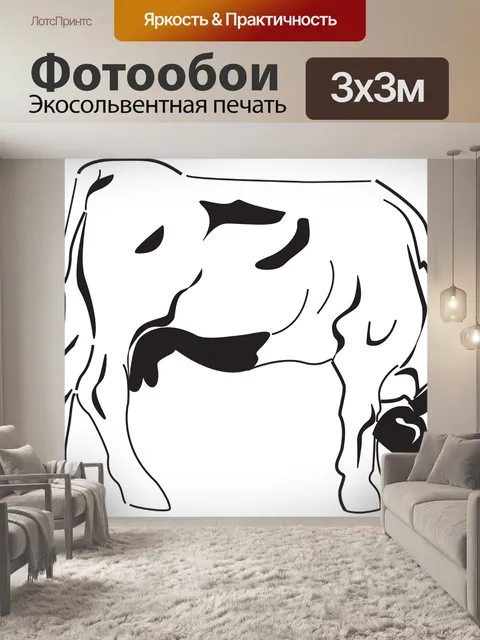 Фотообои Корова