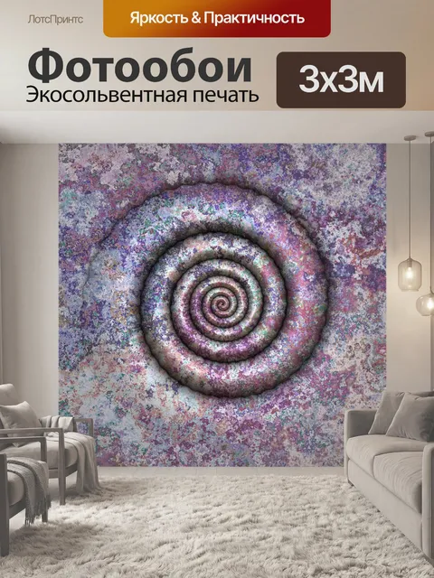 Фотообои Наутилус фон абстрактное искусство