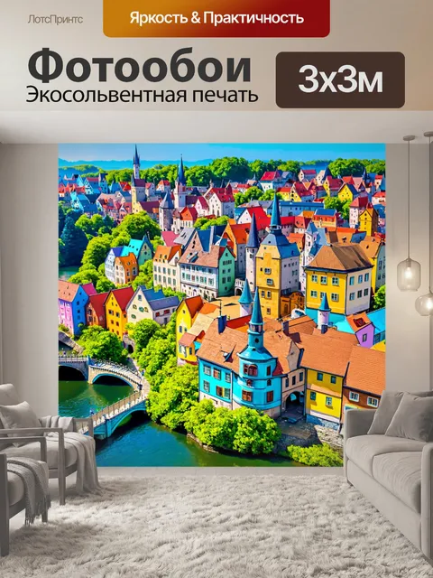 Фотообои сказочный город с красочными домами и мостами