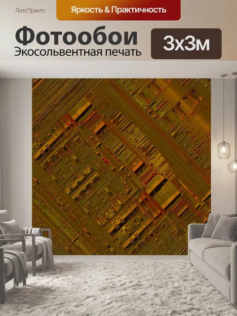 Фотообои Индустриальный город 2
