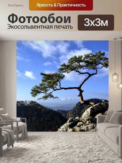 Фотообои Горы