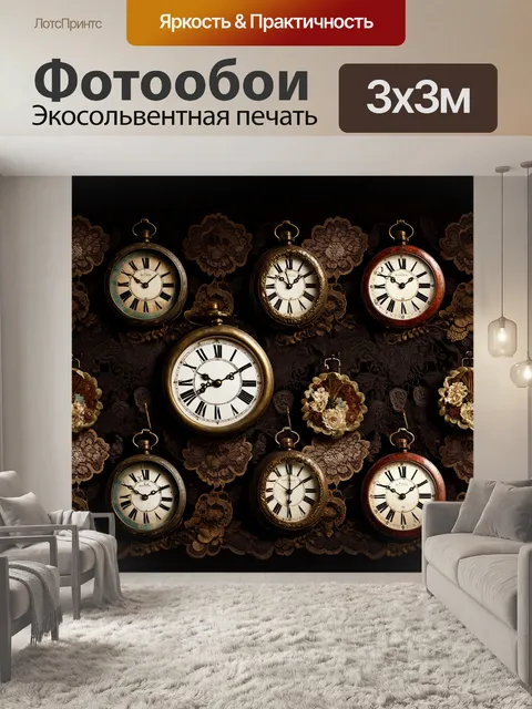 Фотообои темный фон, с кружевными узорами, на котором расположены старинные часы, создающая атмосферу таинства и…