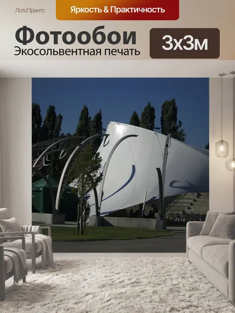 Фотообои Концертная палатка