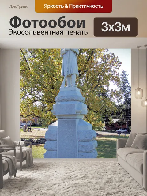 Фотообои Monument