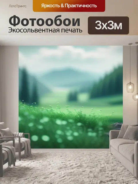 Фотообои серый пейзаж с зеленым