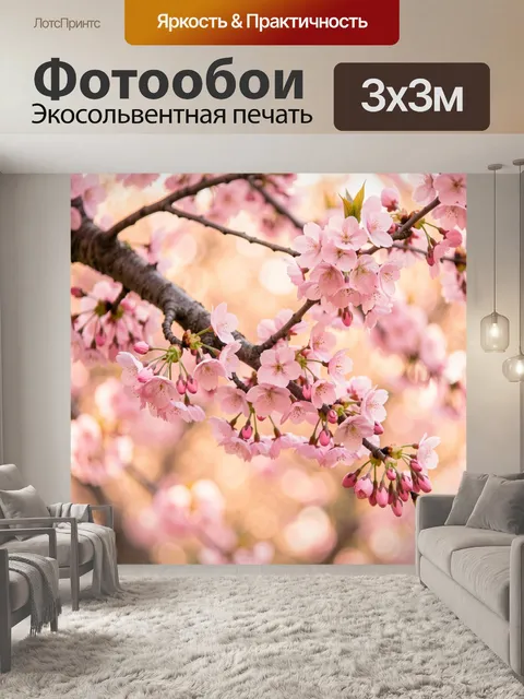 Фотообои Розовые цветы сакуры на ветвях