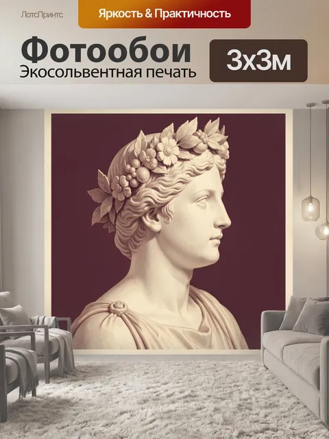 Фотообои Античный бюст в цветочном венке