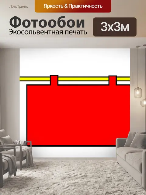 Фотообои Труба
