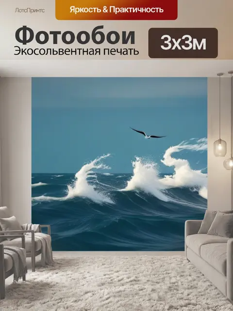 Фотообои птицы, летящие против ветра над бурным морем