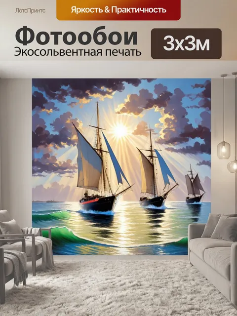 Фотообои солнечные лучи проникают через облака, освещая яхты с парусами, танцующими на волнах