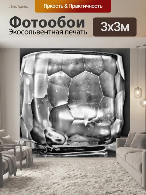 Фотообои Стекло