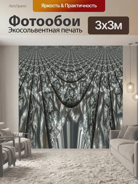 Фотообои Абстрактный