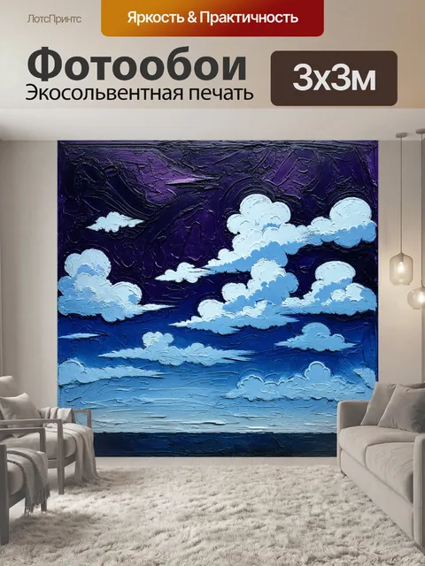 Фотообои вечернее небо, усыпанное облаками, окрашенными в разные оттенки синего и фиолетового