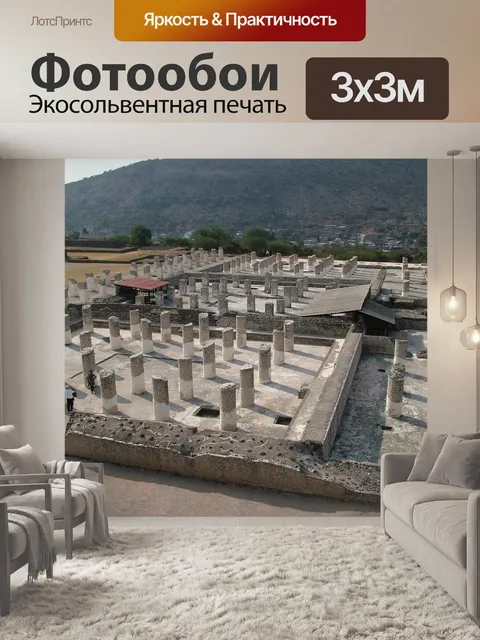 Фотообои Руины
