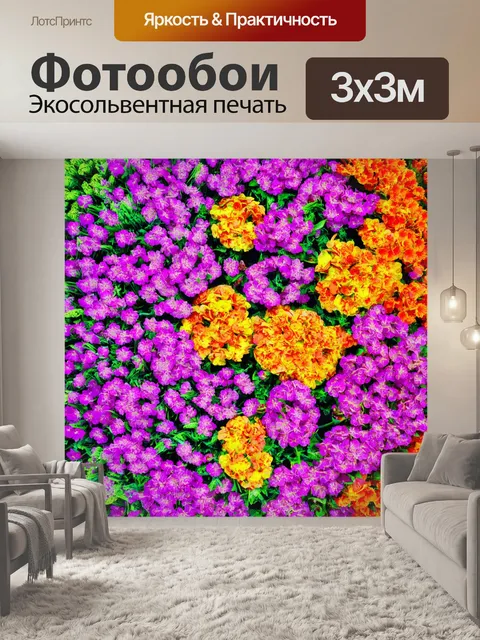 Фотообои цветы в стиле абстракции, смешение стилей, классические цветы, абстрактные фактуры, яркие выраженные цвета